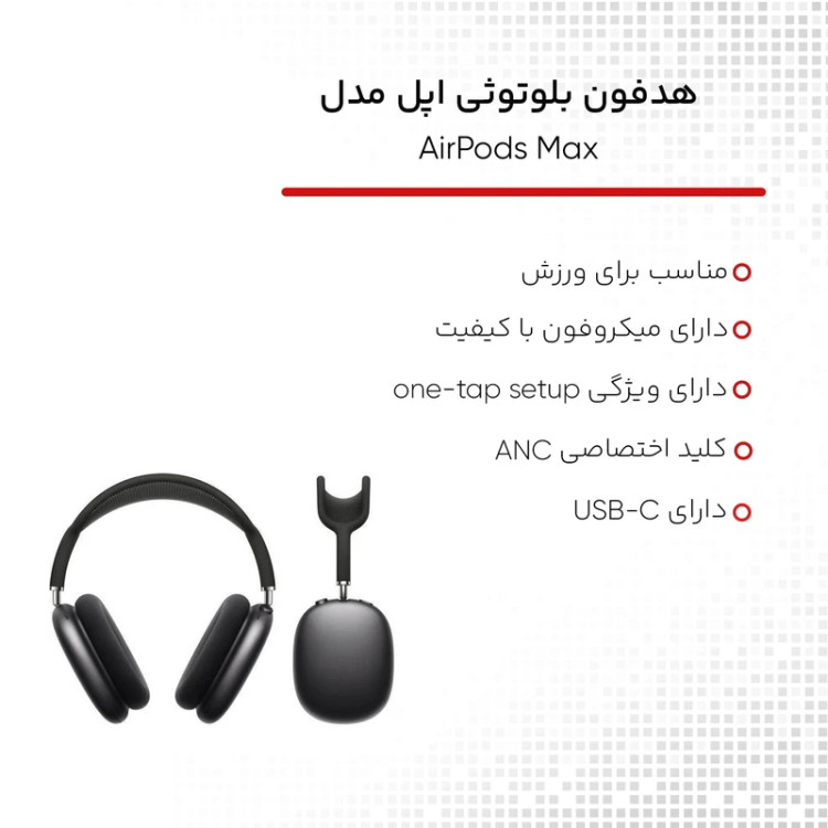 هدفون بلوتوثی اپل مدلAirPods