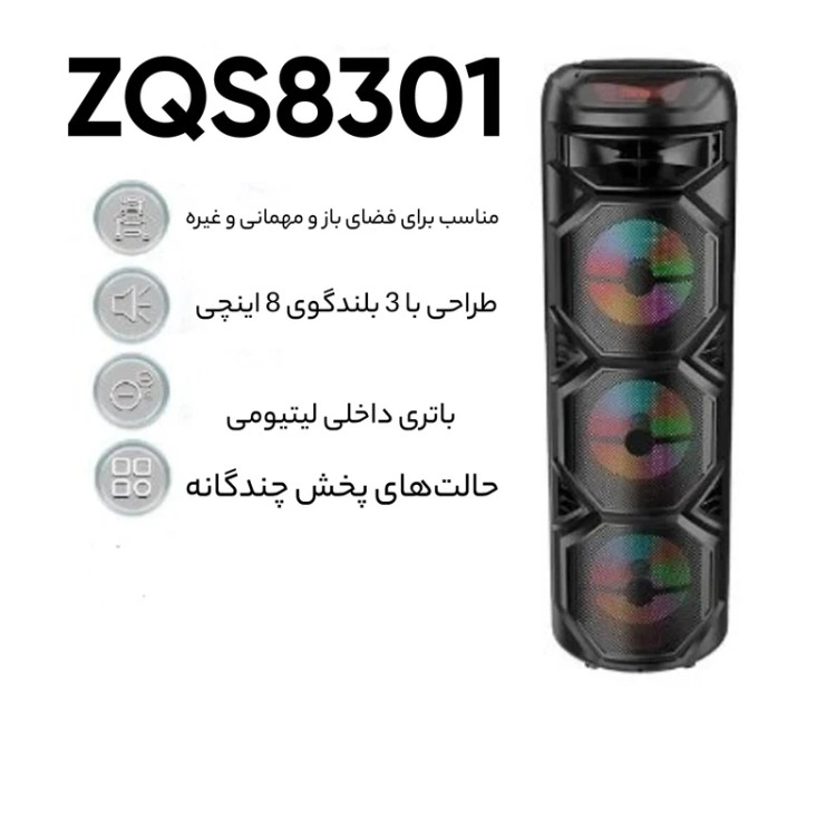 اسپیکر بلوتوثی قابل حمل مدل ZQS-8301، با اتصال بیسیم و باسیم، باتری 4500 میلیآمپرساعت و منبع تغذیه باتری و برق